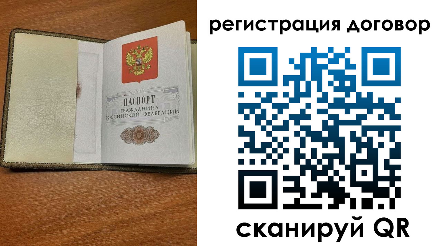 временная регистрация для всех в Пятигорске