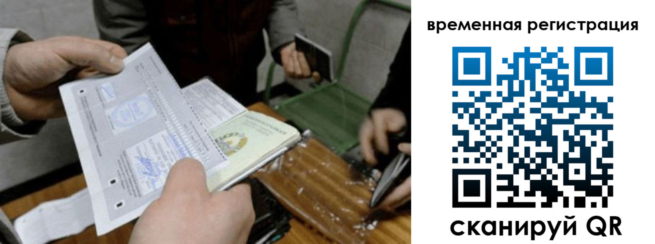 временная регистрация 2025 в Пятигорске