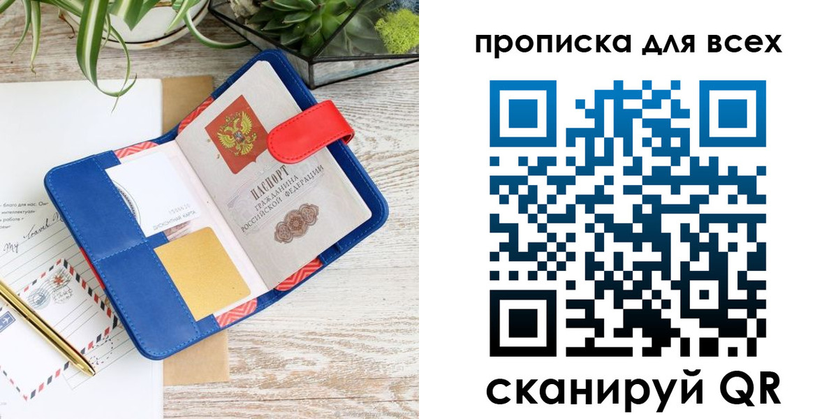 пропишу в квартире в Пятигорске