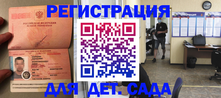 прописка иностранных граждан в Пятигорске