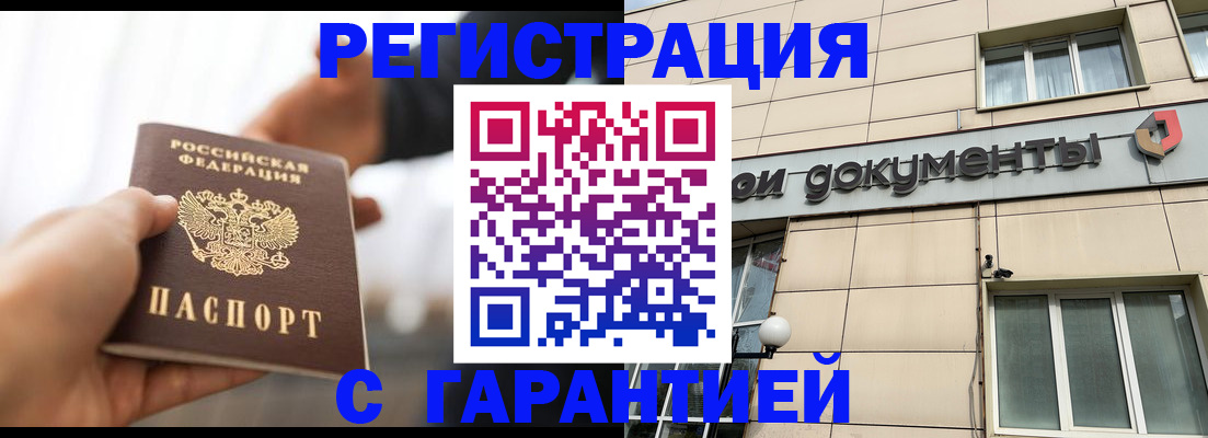 пропишу в квартире в Пятигорске