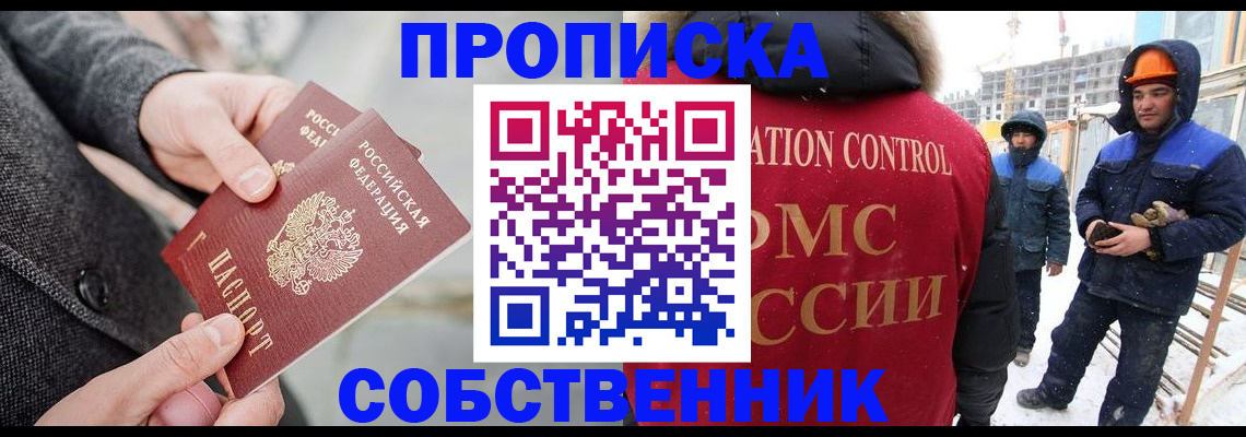 миграционный учет в Пятигорске