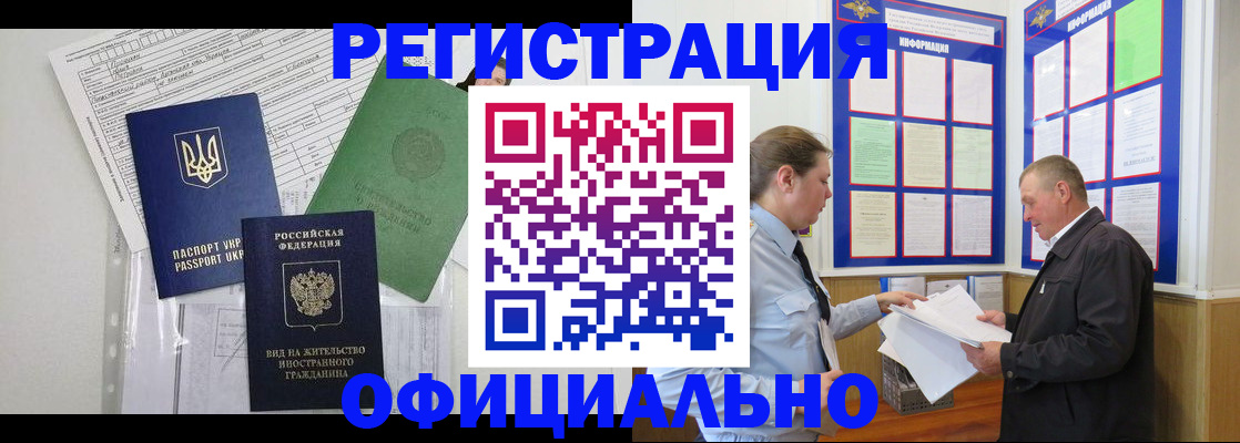 прописка паспорт в Пятигорске