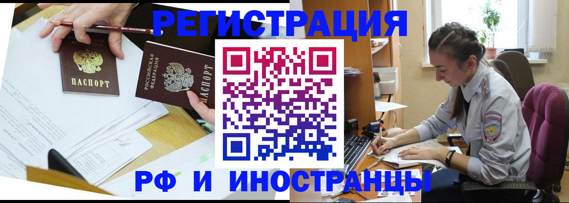 прописка гарантия в Пятигорске